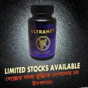 ULTRAHOT